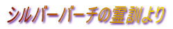 Vo[o[`̗P